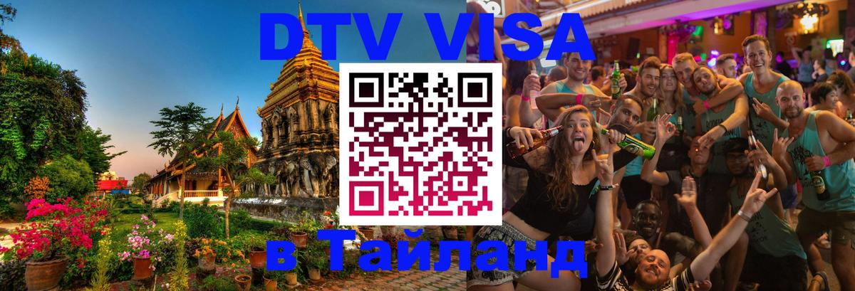 Оформление DTV визы под ключ: стоимость и тарифы, только загранпаспорт - Доха  04.10.2025 